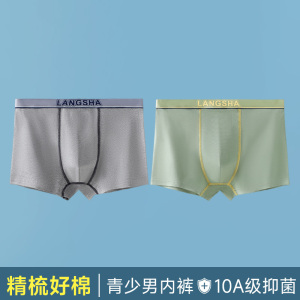 浪莎青少年内裤男生发育期纯棉10A初高中四角短裤头大童裤衩