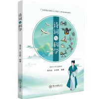 音像诗词与科学熊万杰,兰玉彬