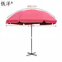铁洋 三层骨架双层银胶布晴雨伞 支架款2.8米红 把