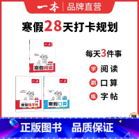❤99%家长选择[语文通用、数学北师]阅读+字帖+数学 小学二年级 [正版]寒假衔接阅读口算练字帖小学语文数学寒假作业语