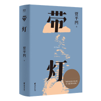 音像带灯贾凹