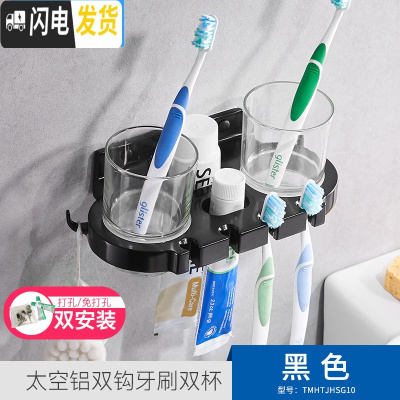 三维工匠免打孔双钩牙刷杯架置物架卫生间壁挂浴室多功能情侣洗漱口杯架子 黑色牙刷架/牙具座