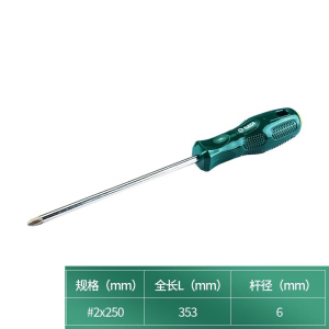 慧采云 多功能十字形螺丝批家用起子改锥工具螺丝批