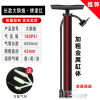 [补贴10%]打气筒篮球自行车电动电瓶摩托车汽车通用充气泵小型迷你家气管子 长款超粗大钢炮180PSl[送多用气针+