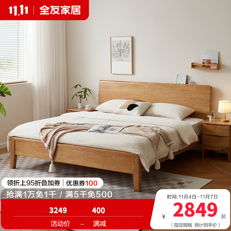 全友家居黑胡桃色新中式纯实木床主卧1米8齐边双人大床家具