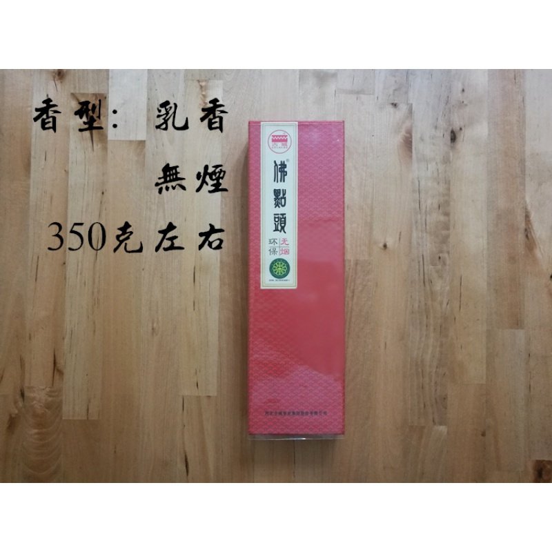 家柏饰(corated)系列佛点头印度奇正檀乌沉象藏菩提香微烟香薰 佛点头