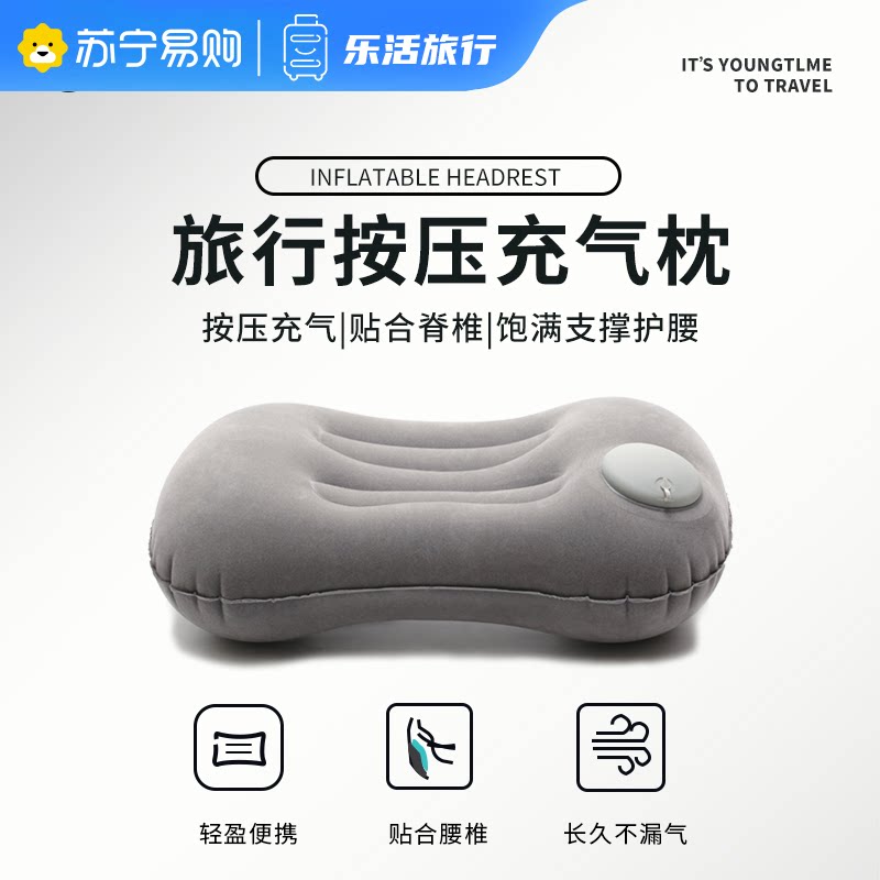 按压充气腰垫便携枕头飞机腰靠腰枕旅行坐火车趴睡午睡护腰枕1085
