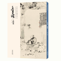 正版新书]经典绘画临摹范本·吴昌硕人物篇洪亮 编9787539891521