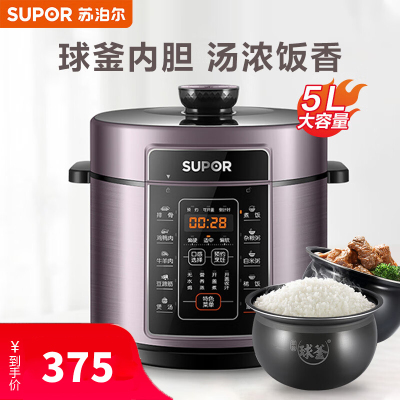 苏泊尔(SPOUR)电压力锅家用5L/升容量一锅双胆智能预约智能高压锅多功能球釜内胆电压力锅底盘加热SY-50FC07Q