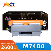 亮点硒鼓m7400支