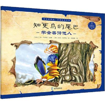 正版新书]爸爸故事馆.品德培养系列•知更鸟的尾巴 点读版简·马