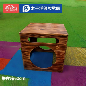 有优贝贝(YUYUBABY)创搭积木幼儿园木质安吉箱实木安吉箱儿童安吉游戏攀爬安吉箱60cm跳跃类运动