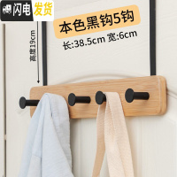 三维工匠后挂衣钩挂衣架壁挂衣服挂钩无痕排钩入户背后收纳上衣帽钩 本色黑钩5钩