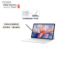 联想(Lenovo)YOGAPadPro12.7英寸AI办公学习娱乐平板电脑 骁龙8Gen3 16G+512G 2.9K [含手写笔+磁吸键盘]无损抗反射超感屏 浅海贝白