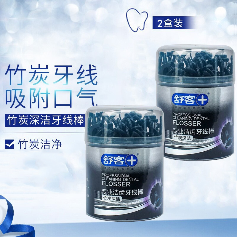 舒客牙线棒竹炭扁线剔牙牙签便携带清洁牙齿50支*2罐(包装随机发)