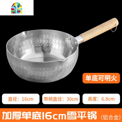 日式铝制雪平锅不粘锅加厚不锈钢汤锅煮面煮粥奶锅商用复底小奶锅 FENGHOU 雪平锅[22cm铝制]复底