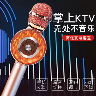 狄刺史新款麦克风手机K歌直播麦克风无线蓝牙麦克风话筒音响一体