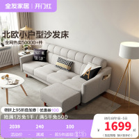 全友家居 北欧小户型多功能布艺组合沙发客厅沙发床沙发