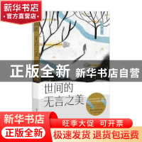 正版 朱光潜(世间的无言之美) 朱光潜 中国致公出版社 9787514514