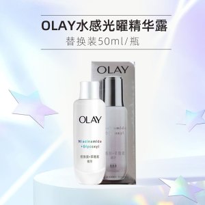 OLAY玉兰油抗糖小白瓶50ml全新水光精华液提亮去黄补水护肤品生日