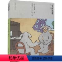 [正版]羊男的圣诞节 (日)村上春树 著 林少华 译 外国小说文学 书店图书籍 上海译文出版社