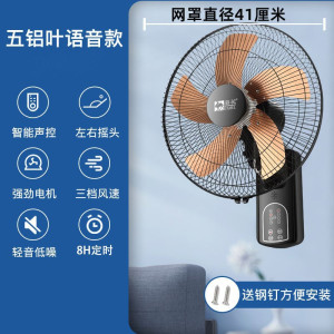 骆驼壁扇挂壁式电风扇家用餐厅壁挂式墙壁工业摇头挂扇大风扇商用 16寸铝叶智能语音款配延长线