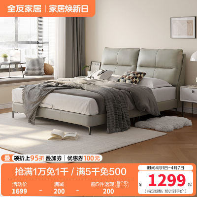 全友家居现代简约进口头层牛皮真皮床卧室大床1.8m双人床软床家具