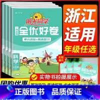 [北师版]数学 六年级上 [正版]科学测试卷2024全优好卷三年级四五六年级上册下册科学教科版小学单元试卷测试卷全套同步