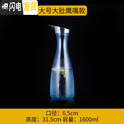 三维工匠PC亚克力冷水壶酒吧饮料果汁壶啤酒扎壶塑料KTV洋酒札壶分醒酒器 宝蓝色鹰嘴果汁壶1.6凉水壶