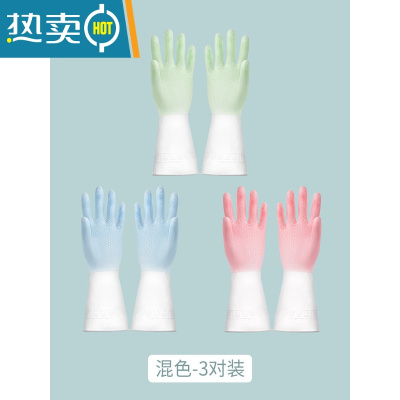 敬平洗碗手套女干活橡胶洗衣服刷碗家务厨房耐用型清洁胶家用胶皮洗衣 混色3双装[仙女粉+雾霾蓝+薄荷绿] M
