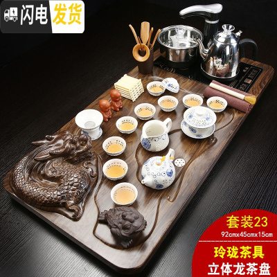 三维工匠实木茶盘一体全自动茶具套装家用整套紫砂功夫喝茶道托盘茶台茶海 23立体龙+玲珑向阳花