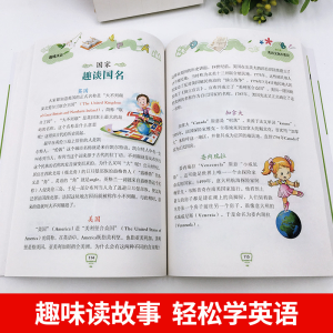 [M]趣味英语-9787502076726