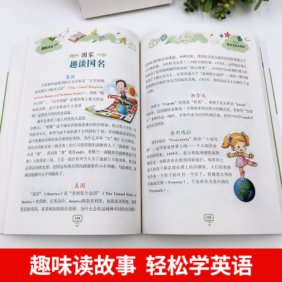 [M]趣味英语-9787502076726