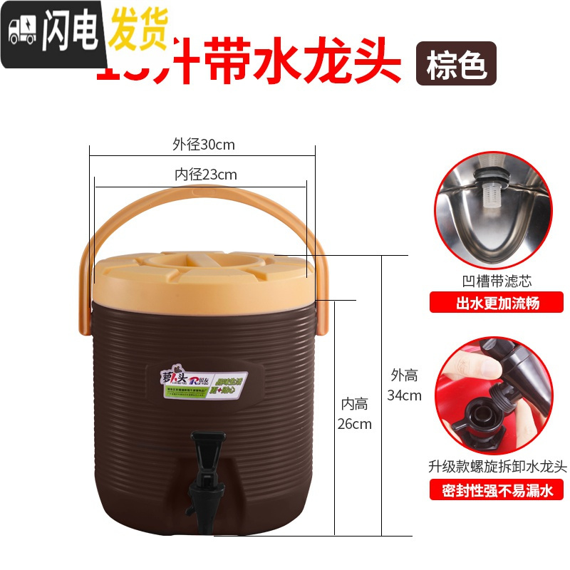 三维工匠大容量奶茶桶保温桶商用豆浆桶冷热保温茶水桶咖啡果汁开水凉茶桶 13棕单龙头[带过滤和内盖]饭盒/提锅