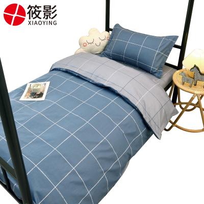 筱影 床上用品三件套 1.5*2m/套