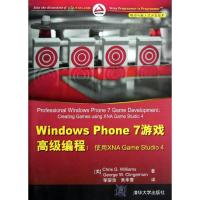 正版新书]Windows Phone7游戏高级编程:使用XNA Game Studio4威