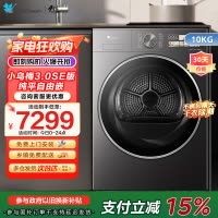 小天鹅10KG热泵烘干机 干衣机家用烘衣服 变频 双转子电机[小乌梅3.0驭风版]TH10VE40MAX