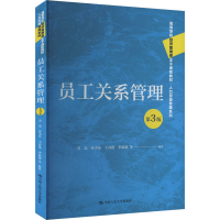 正版新书]员工关系管理 第3版苏磊 等 编9787300330631