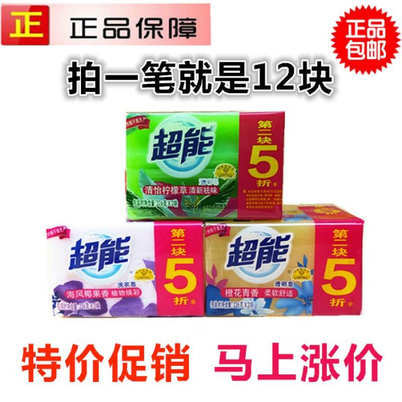 正品226g*12块洗衣皂透明皂肥皂批发免邮促销包邮 整箱