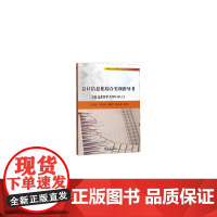 会计信息化综合实训指导书(用友ERPU8V10.1)