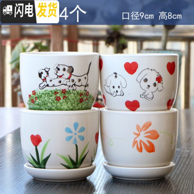 三维工匠多肉花盆陶瓷带托盘创意可爱套装组合粗陶小号个性 藕色托盘套餐一4个 中等花盆容器