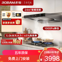 老板(ROBAM)欧式烟灶套餐 24m³油烟机灶具套装 烟灶套装 烟机灶具 60X6S+37B7X(天然气)