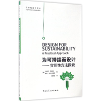 音像为可持续而设计
