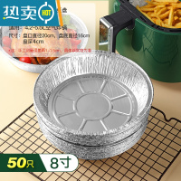敬平空气炸锅专用锡纸盘家用烤箱烘烤托盘铝箔盘食物防油烧烤盘 8寸深盘(50只)适用4.2L-5.5L
