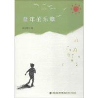 正版新书]童年的乐章卓沈镫 著9787555018353