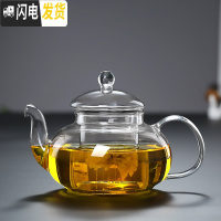 三维工匠耐热玻璃功夫茶壶花茶壶过滤泡茶器加厚高温透明茶具套装家用茶杯 600单壶