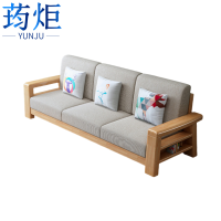 荺炬实木沙发三人位张