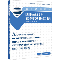 [M]商务英语教程 国际商务谈判英语口语-9787566921154