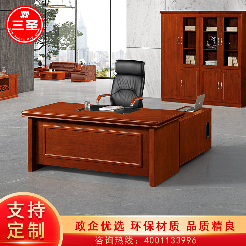 三圣 老板桌现代简约大班台老板台办公桌主管桌经理桌实木贴皮总裁桌1.6m