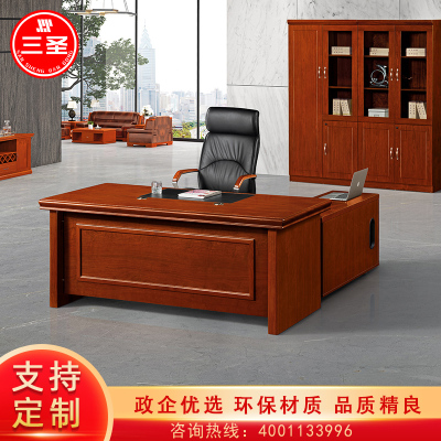 三圣 老板桌现代简约大班台老板台办公桌主管桌经理桌实木贴皮总裁桌1.6m